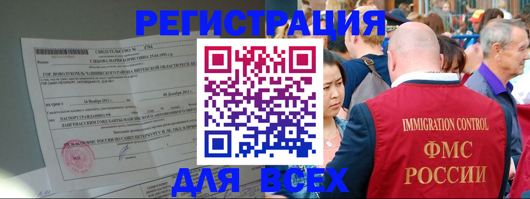 прописка для военкомата в Свирске