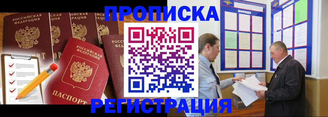 где прописаться в Свирске